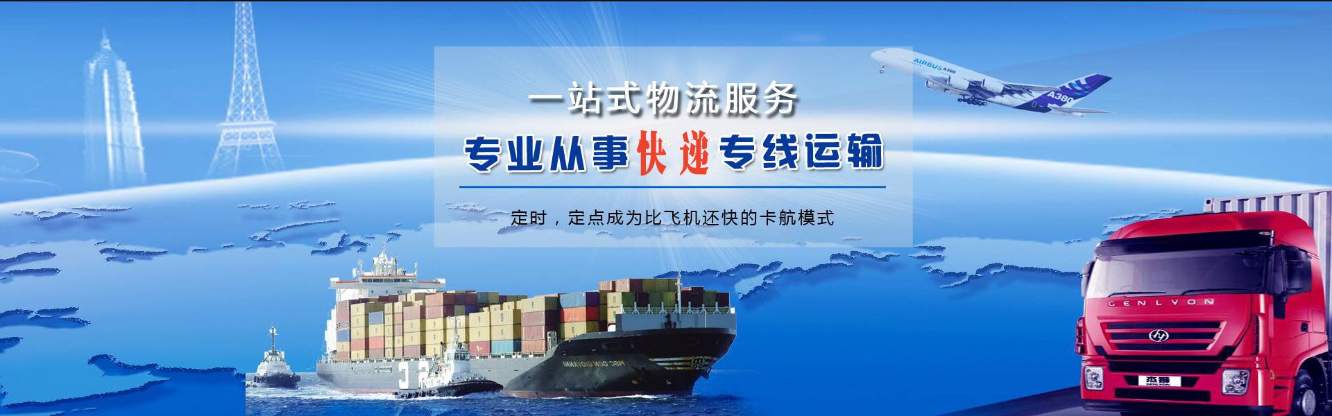 芷江到北京物流公司-芷江至北京物流专线-芷江空运到北京-优时通物流有限公司