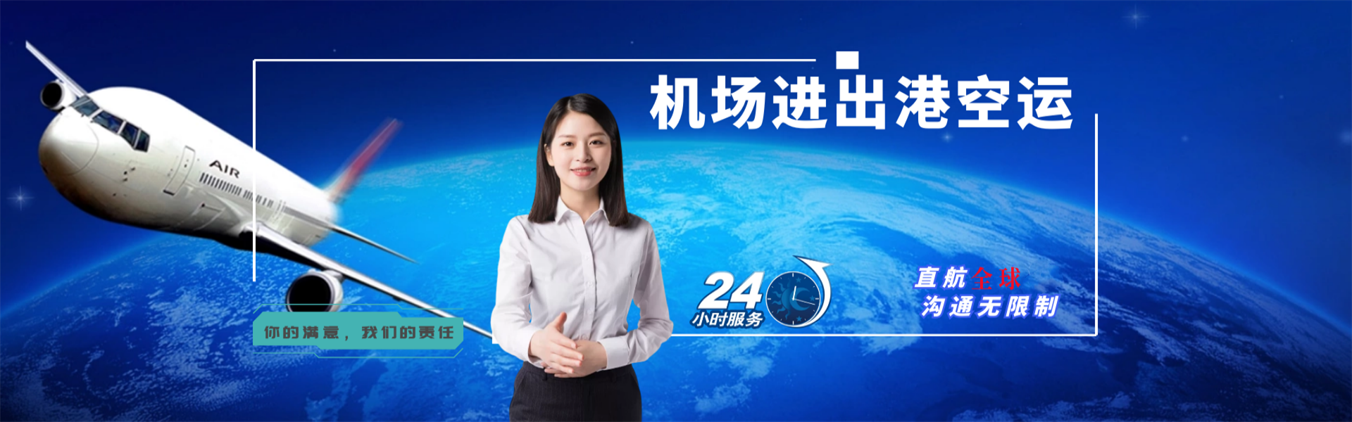 芷江到北京物流公司-芷江至北京物流专线-芷江空运到北京-优时通物流有限公司